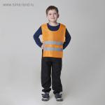Детский жилет строителя со светоотражающими полосами, рост 98-130 см, цвет оранжевый