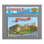 Магнит металл Новосибирский театр оперы и балета 8х5,5см SH s451905