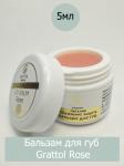 Grattol Premium Lip balm Pose. Бальзам для губ, GPLB01
