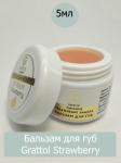 Grattol Premium Lip balm Strawberry. Бальзам для губ, GPLB02