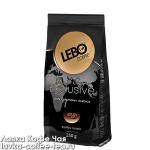 кофе в зёрнах Lebo Exclusive 250 г.