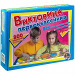 Игра настольная Викторина первоклассника, 800 карточек, картонная коробка, 153