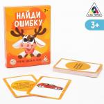 Игра на внимание «Найди ошибку» версия 1, 3+