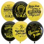 Воздушные шары, 50шт., М12/30см, Поиск Black&Yellow. Мужская лига, пастель+декоратор, ассорти, европодвес, 4690296069926