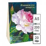Планшет для акварели 20 л. А5  Розовый сад, 200 г/м2, лен, палевая бумага, ПЛ-7942