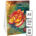 Планшет для акварели 20 л. А5  Чайная роза, 200 г/м2, холст, ПЛ-7980