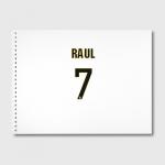 Альбом для рисования "Рауль Реал Мадрид"
