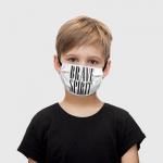 Детская маска (+5 фильтров) "Храбрый дух"