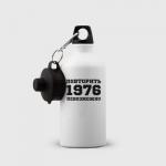 Бутылка спортивная "1976 - повторить невозможно"