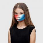 Детская маска (+5 фильтров) "ФУТБОЛ РОССИЯ / Russia"