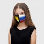 Детская маска (+5 фильтров) "Флаги Российской Империи"