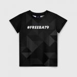 Детская футболка 3D "#FREEBAT9"