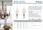 Лампа светодиодная, (11W) 230V E14 4000K прозрачная, LB-714