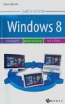 Докшин Роман Windows 8: планшет, компьютер, ноутбук