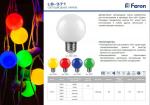 Лампа светодиодная,  (3W) 230V E27 6400K G60 матовая, LB-371