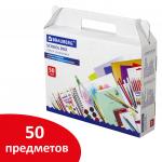 Набор школьных принадлежностей в подарочной коробке BRAUBERG "УНИВЕРСАЛЬНЫЙ 50 предметов", 880123