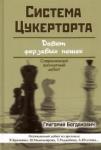 Дж. Хокинс От любителя до международного мастера