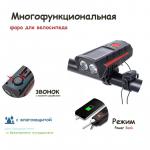 Многофункциональная велосипедная фара