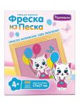 Фреска из цветного песка Котёнок с шариками, 17 х 17 см