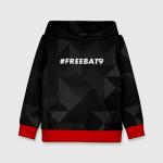 Детская толстовка 3D "#FREEBAT9"