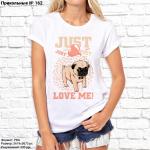 Женская футболка "Just love me", №162