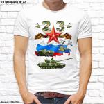 Мужская футболка "23", №48