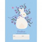 Дневник для младших классов 48 листов "Белый кролик"
