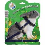 Шлейка стропа для кроликов на блистере (+поводок 1,5 м) Зооник