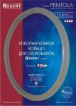 93-PE-SR-18 Кольцо уплотнительное 18см д/cкороварки PENTOLA