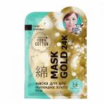 БЕЛКОСМЕКС J-BEAUTY Маска для век коллоидное золото, роза MASK GOLD, 3,7г/200шт