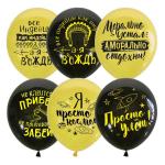 12"/30см BLACK&YELLOW 2 ст. рис Мужская лига 50шт"