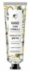 БК HAND CARE FORMULA Крем-баттер для рук суперпитание защита от сухости 30г/36шт