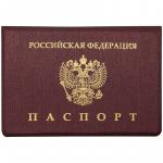 Обложка для паспорта OfficeSpace ПВХ, Премьер, тиснение "Герб" 254207