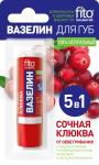 Арт.7908 ФИТО К ВАЗЕЛИН для губ «Сочная клюква» от обветривания 4,5г/24шт