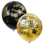 12"/30см BLACK&GOLD 5 ст. рис #Выпускник 25шт"