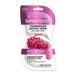 АртКолор «SKIN SHINE» SUPER FOOD УВЛАЖНЯЮЩАЯ ЭКСПРЕСС-МАСКА-МАСКА для лица и шеи ГРАНАТ, 2х7 мл/15шт, арт.100129