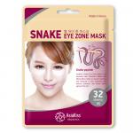 ПАТЧИ для области под глазами AsiaKiss Snake Eye Zone Mask 25мг (32шт*0,78мг) (АК236)