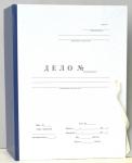 Папка архивная ДЕЛО АВИРА ф.21 320х80х230 мм А4 с гребешками картон 2 завязки