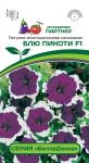 Петуния "БеллаДонна" Блю Пикоти F1 многоцветковая каскадная