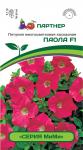 Петуния "МиМи" Паола F1 каскадная тёмно-розовая