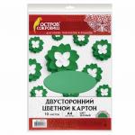 Картон цветной А4 ТОНИРОВАННЫЙ В МАССЕ, 10 листов, ЗЕЛЕНЫЙ, 180г/м2, ОСТРОВ СОКРОВИЩ, 129312