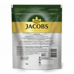 Кофе молотый в растворимом JACOBS Millicano, сублимированный, 200г, мягкая упаковка, ш/к 79599
