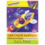 Картон цветной А4 МЕЛОВАННЫЙ ПЕРЛАМУТРОВЫЙ,  8л. 8цв., в папке, ЮНЛАНДИЯ, 200х290мм, ПОЛЕТ, 111322