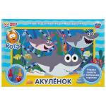 Настольная игра-ходилка Акуленок. Умные  игры в кор.20шт