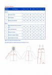 AOSS21SU2T141 Костюм (куртка + брюки) утепленный д/дев. Милана