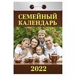 Календарь настенный отрывной, "Семейный", бумага, 7,7х11,4см, 2022