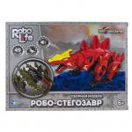 1TOY RoboLife Сборная модель Робо-стегозавр (красный) 49 деталей