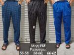 Мужские домашние брюки мод. 448