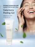 Manyo Galactomy Peeling Gel                       Энзимный пилинг-скатка с галактомисисом 75ml