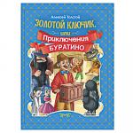 УИД Книга Толстой А.Н. "Золотой ключик, или Приключения Буратино", бумага, картон, 22х29см, 96стр.